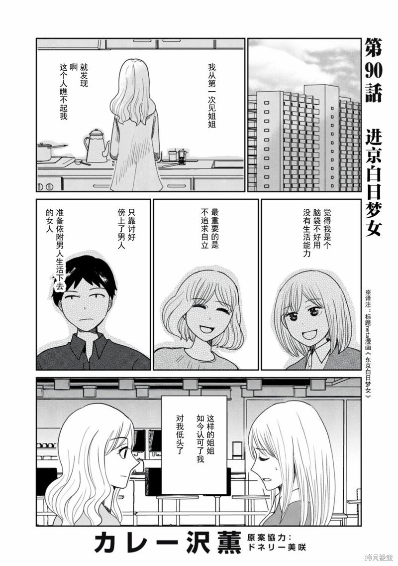 第90话