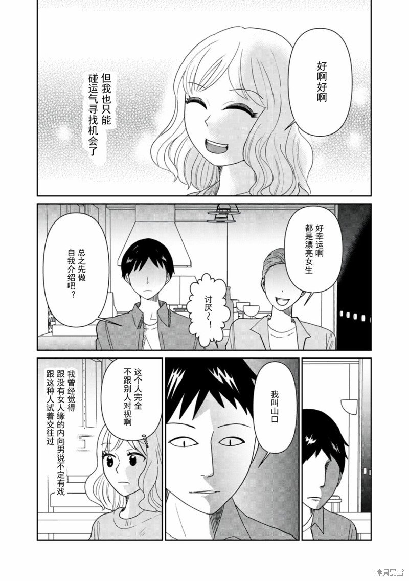 第90话