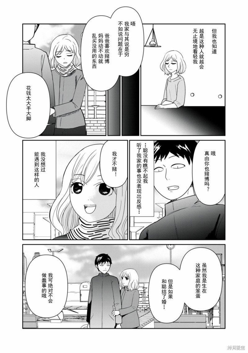 第90话