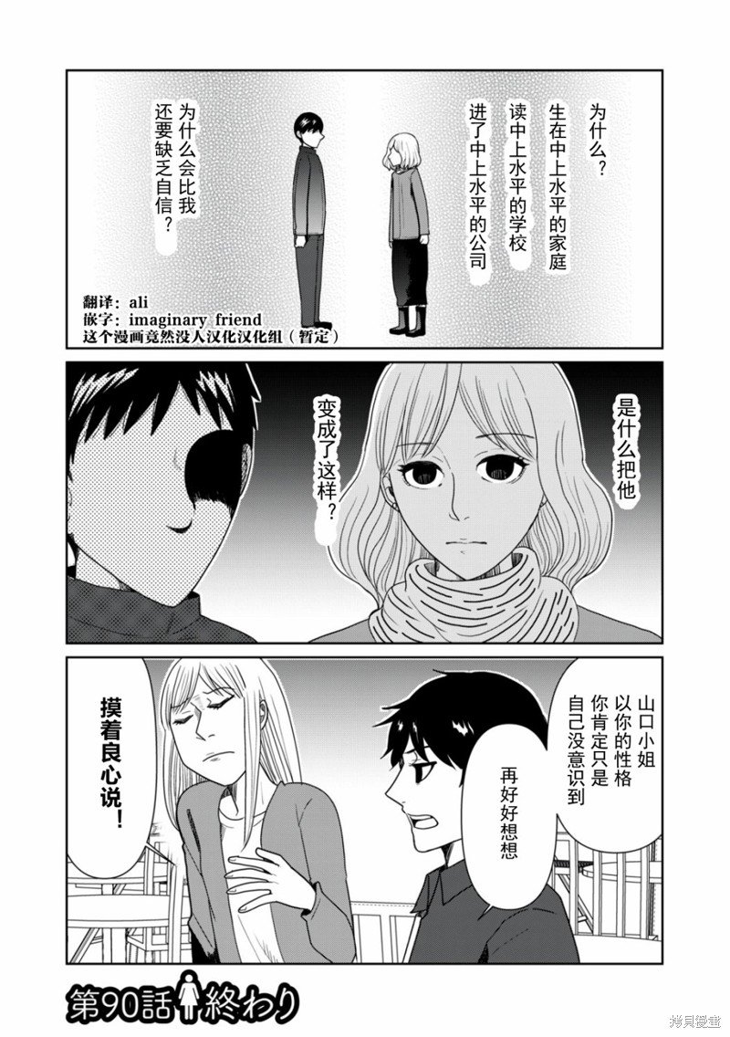 第90话