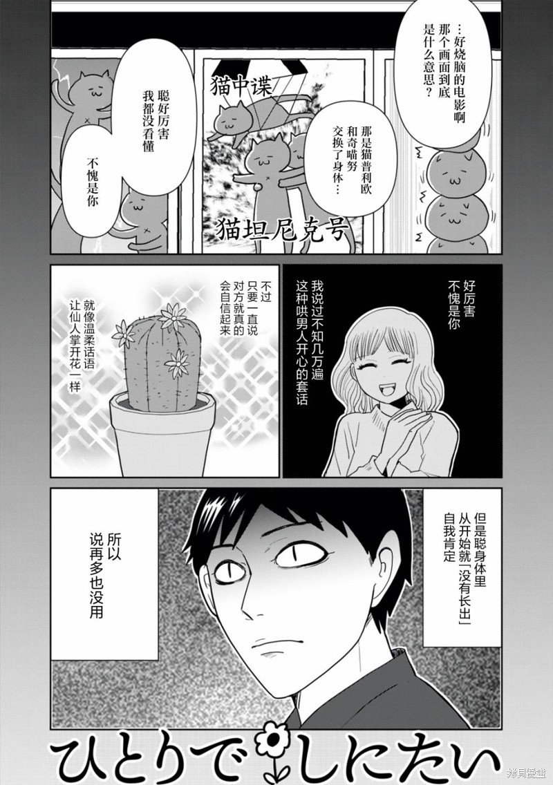 第91话