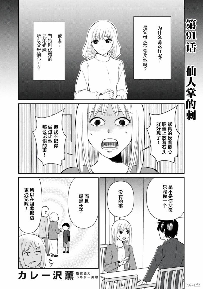 第91话