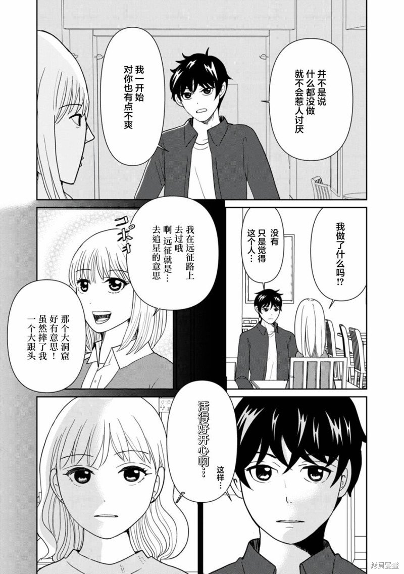 第91话