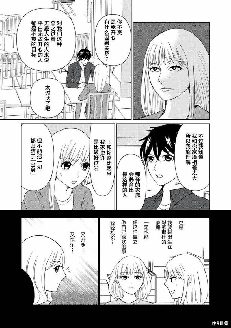 第91话