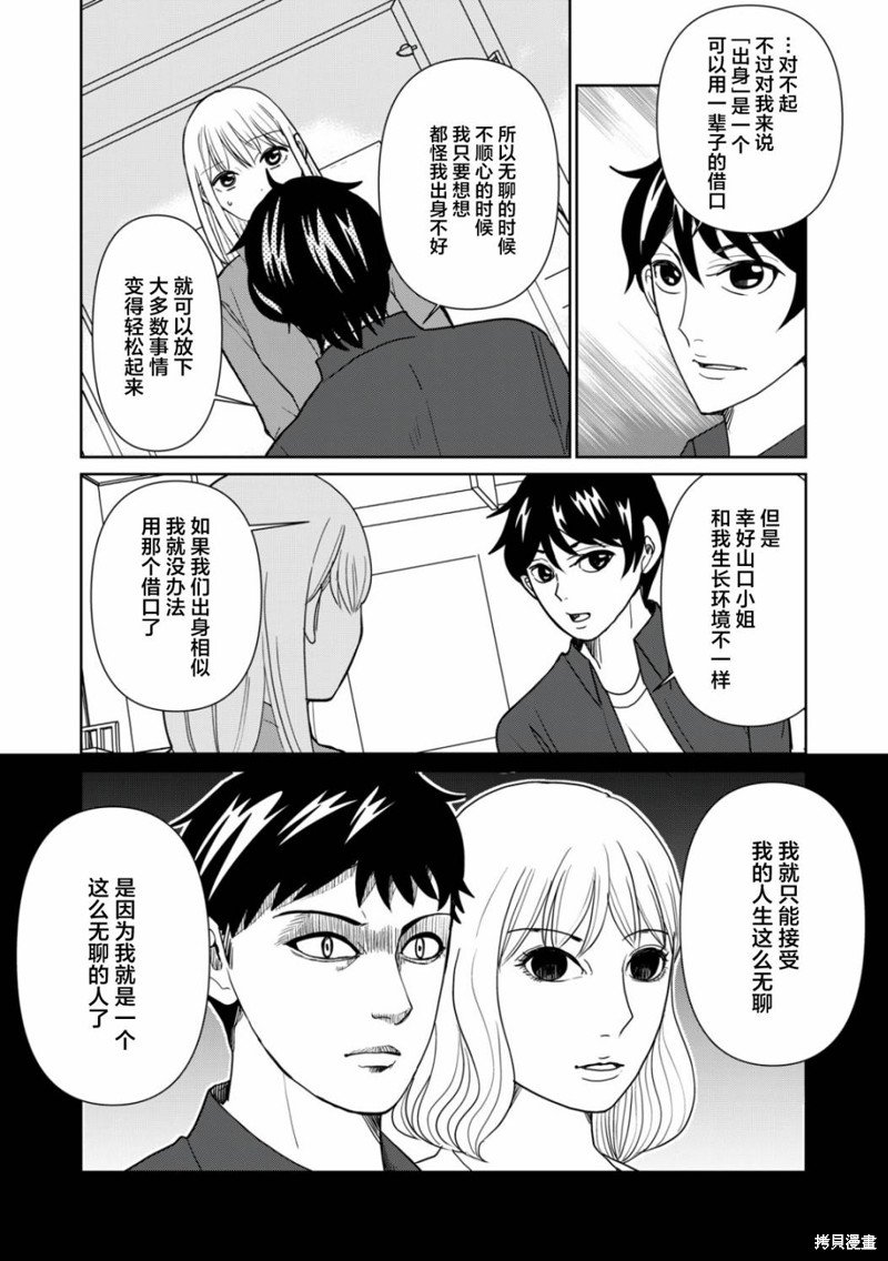 第91话