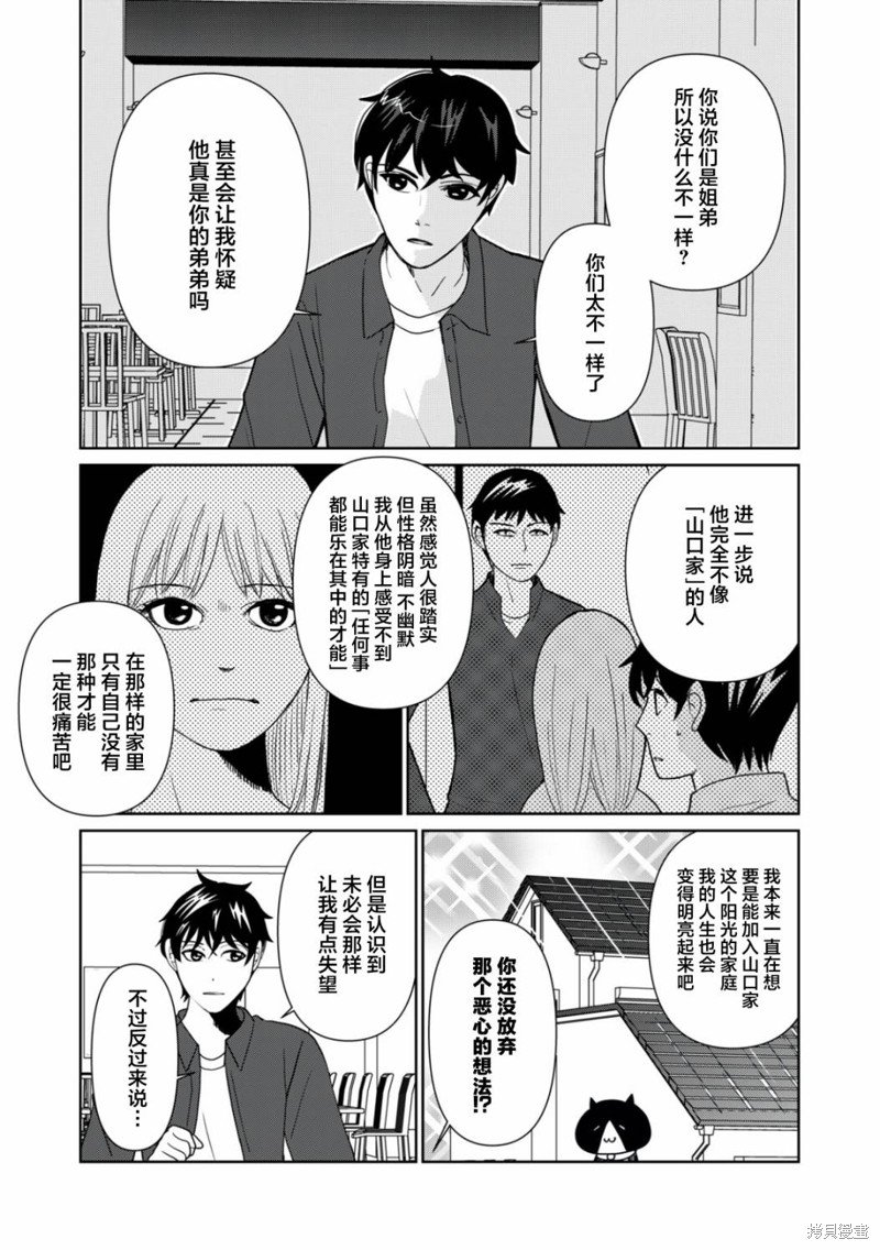 第91话