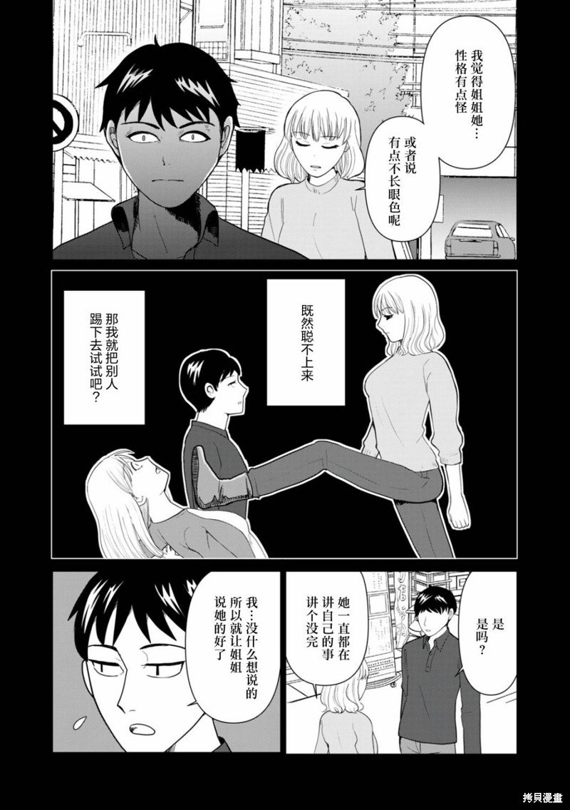 第91话