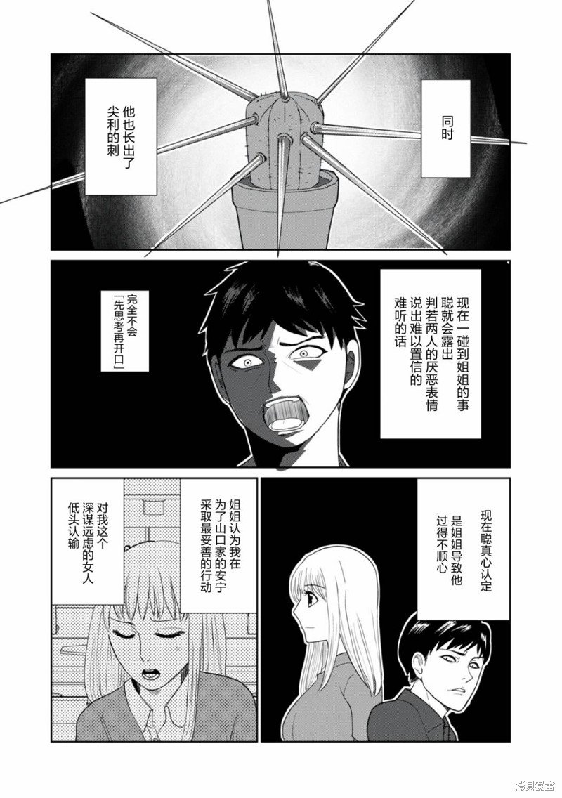 第91话