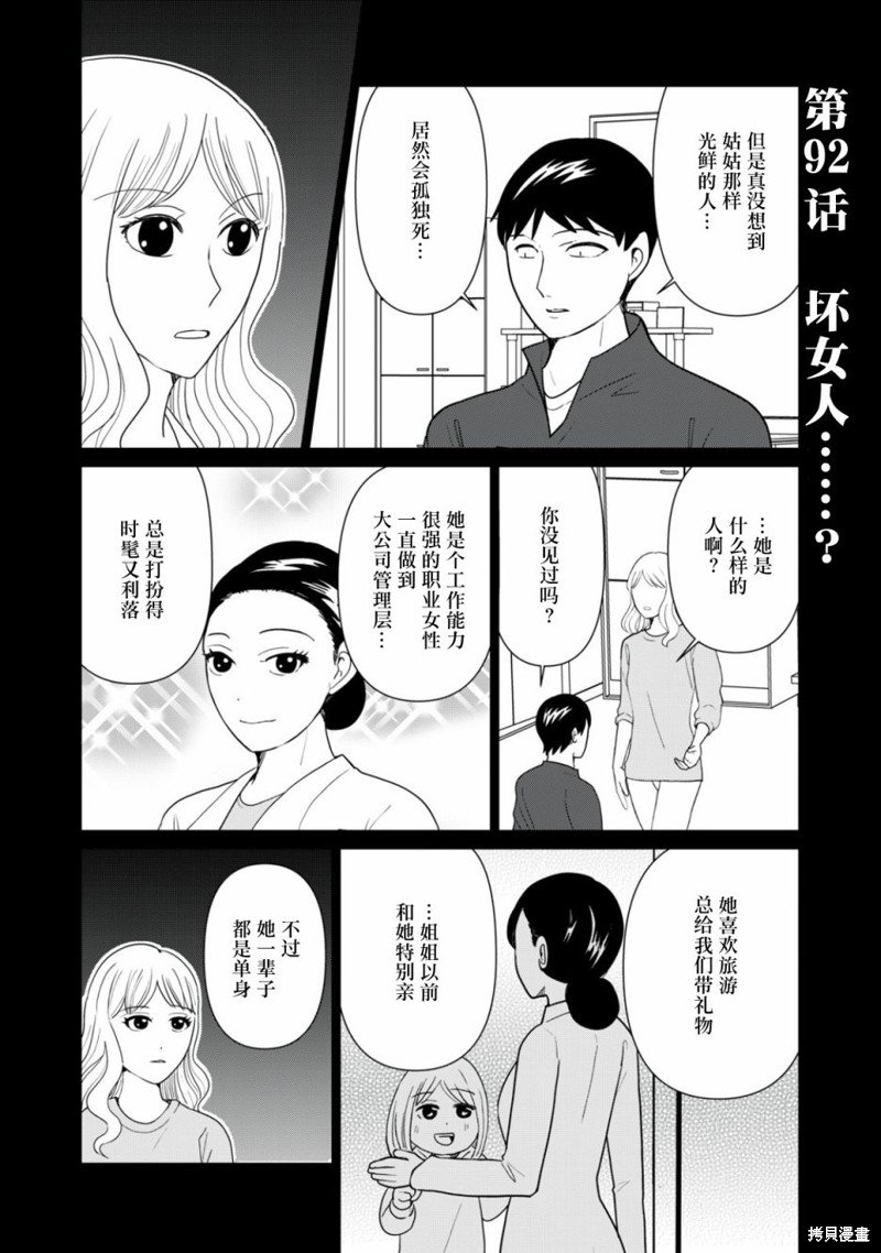 第92话
