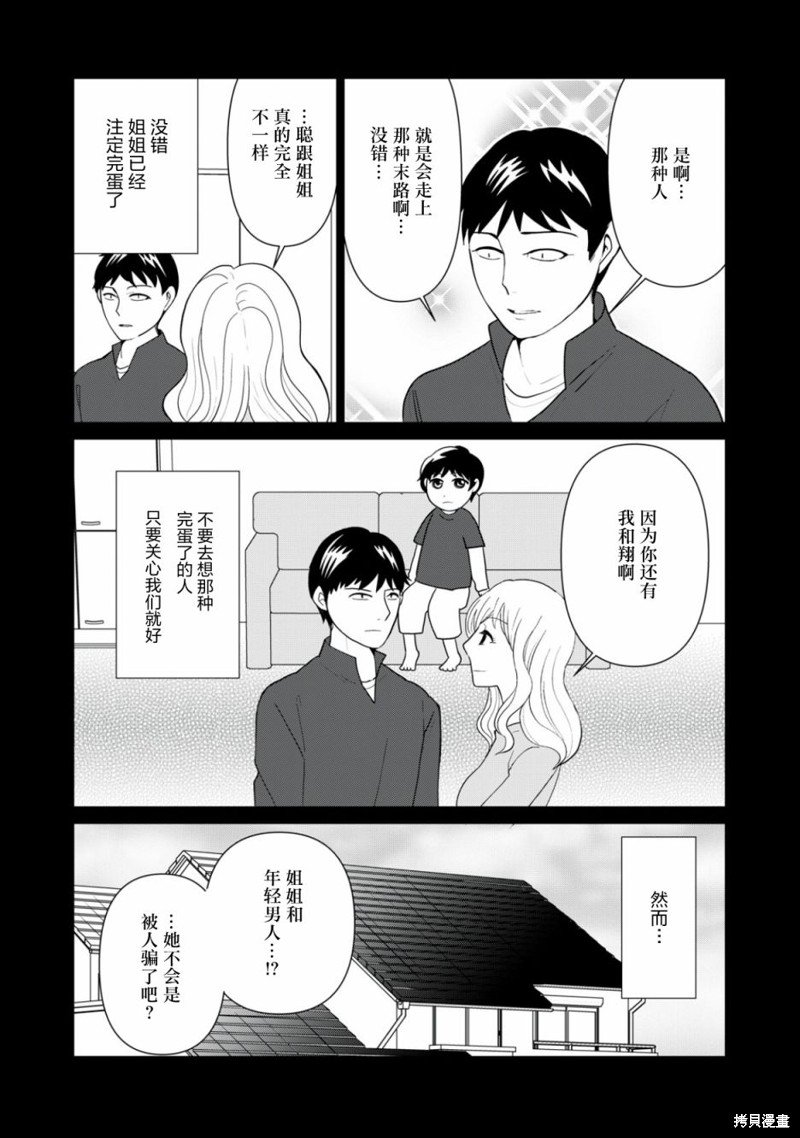 第92话