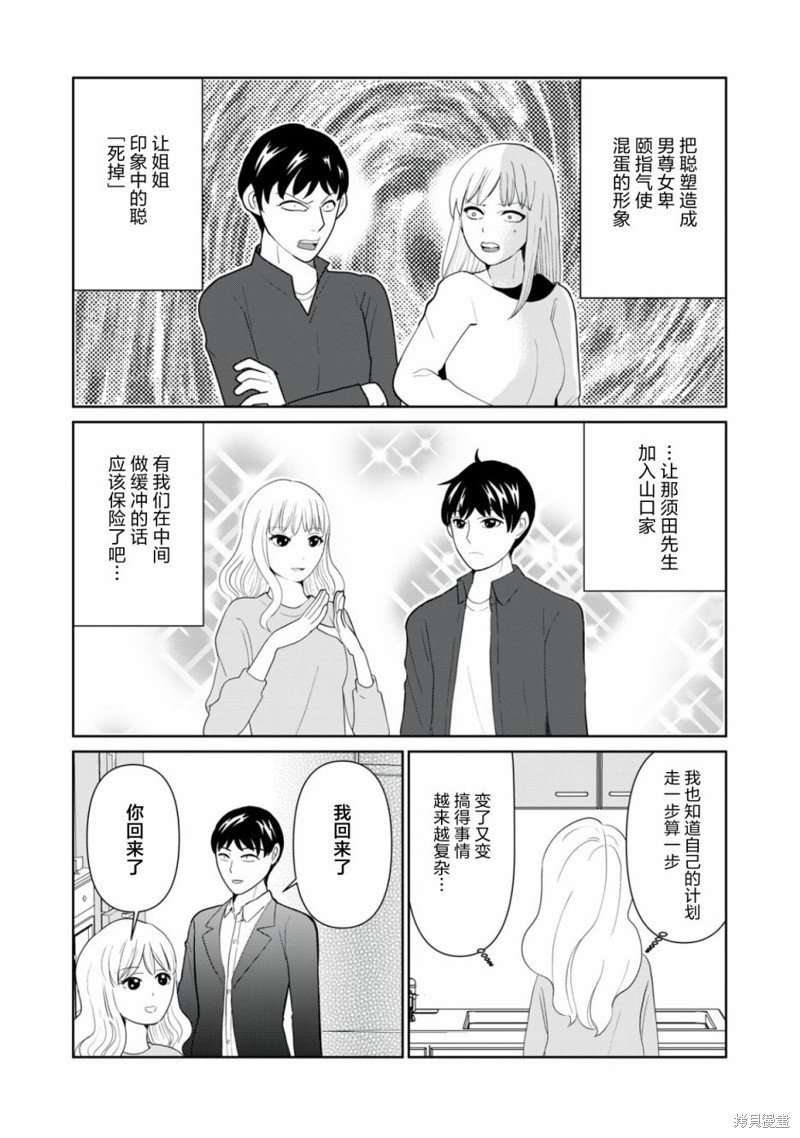 第92话