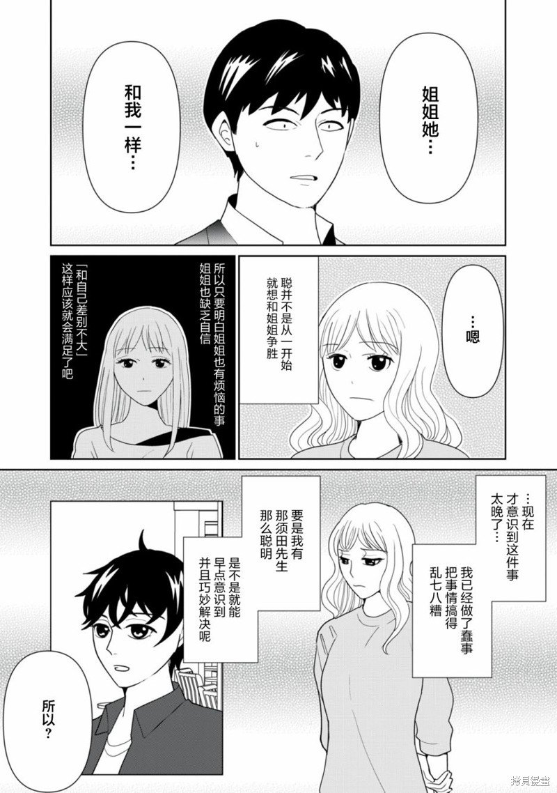 第92话