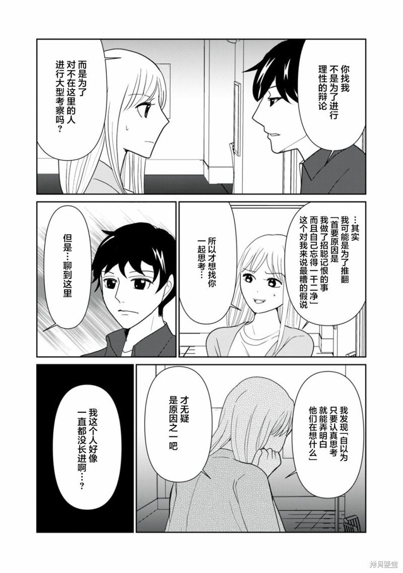 第92话