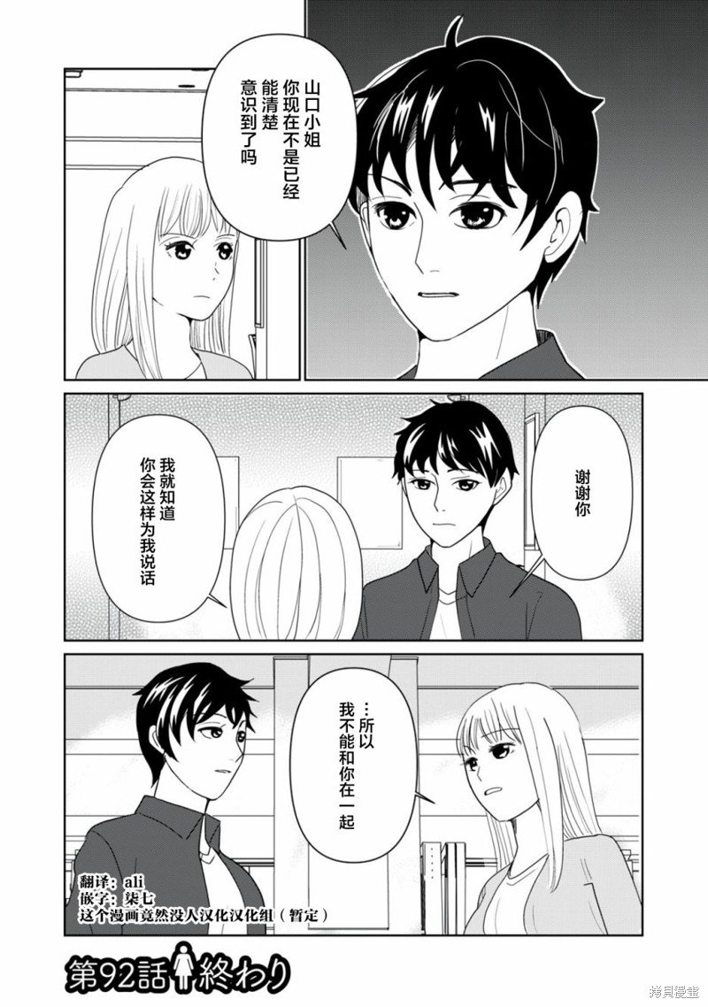 第92话
