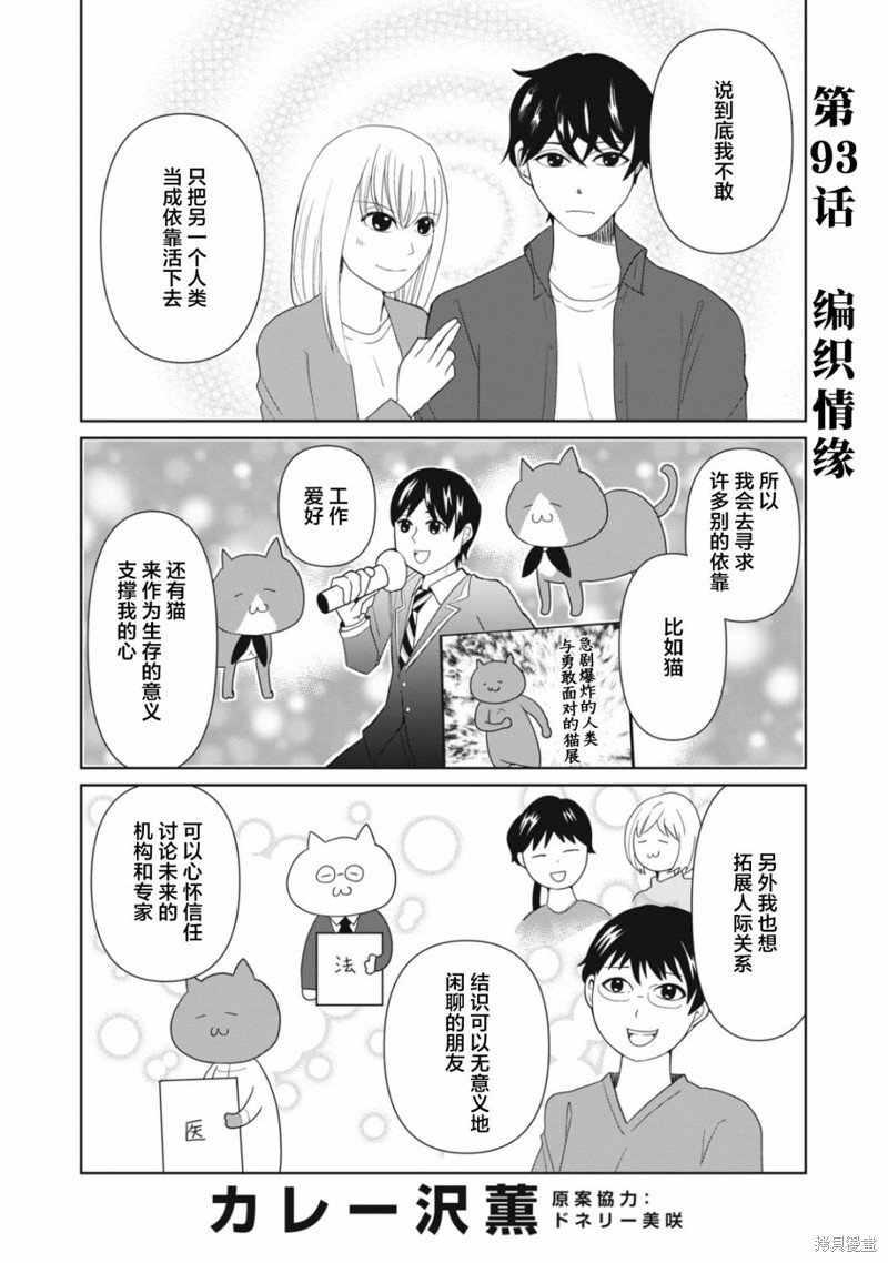 第93话
