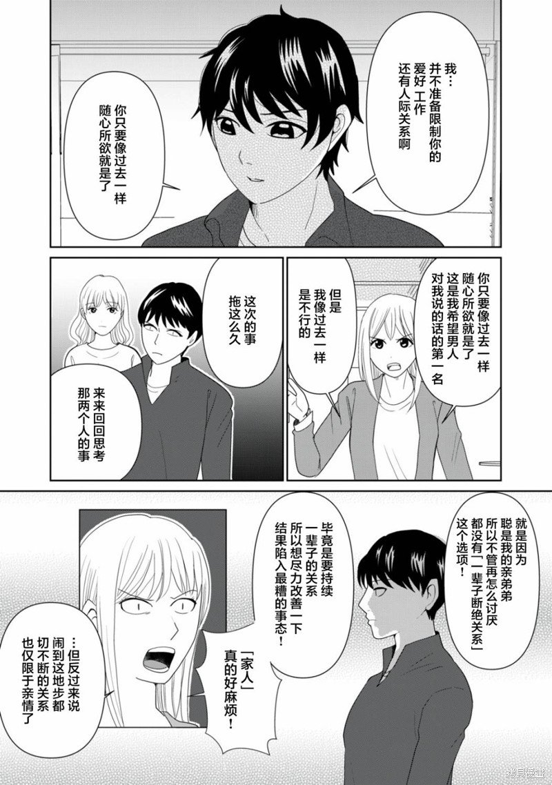 第93话