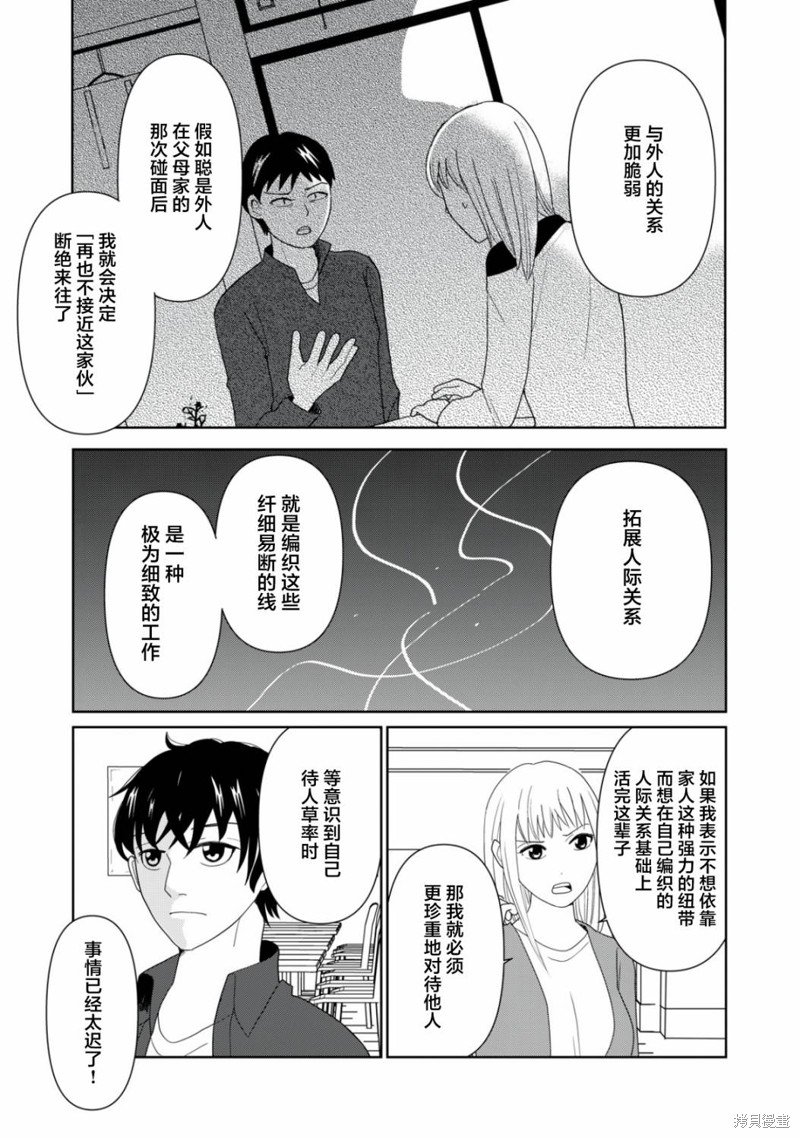 第93话