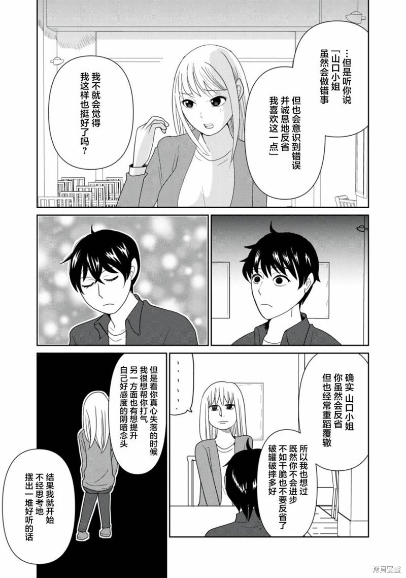 第93话