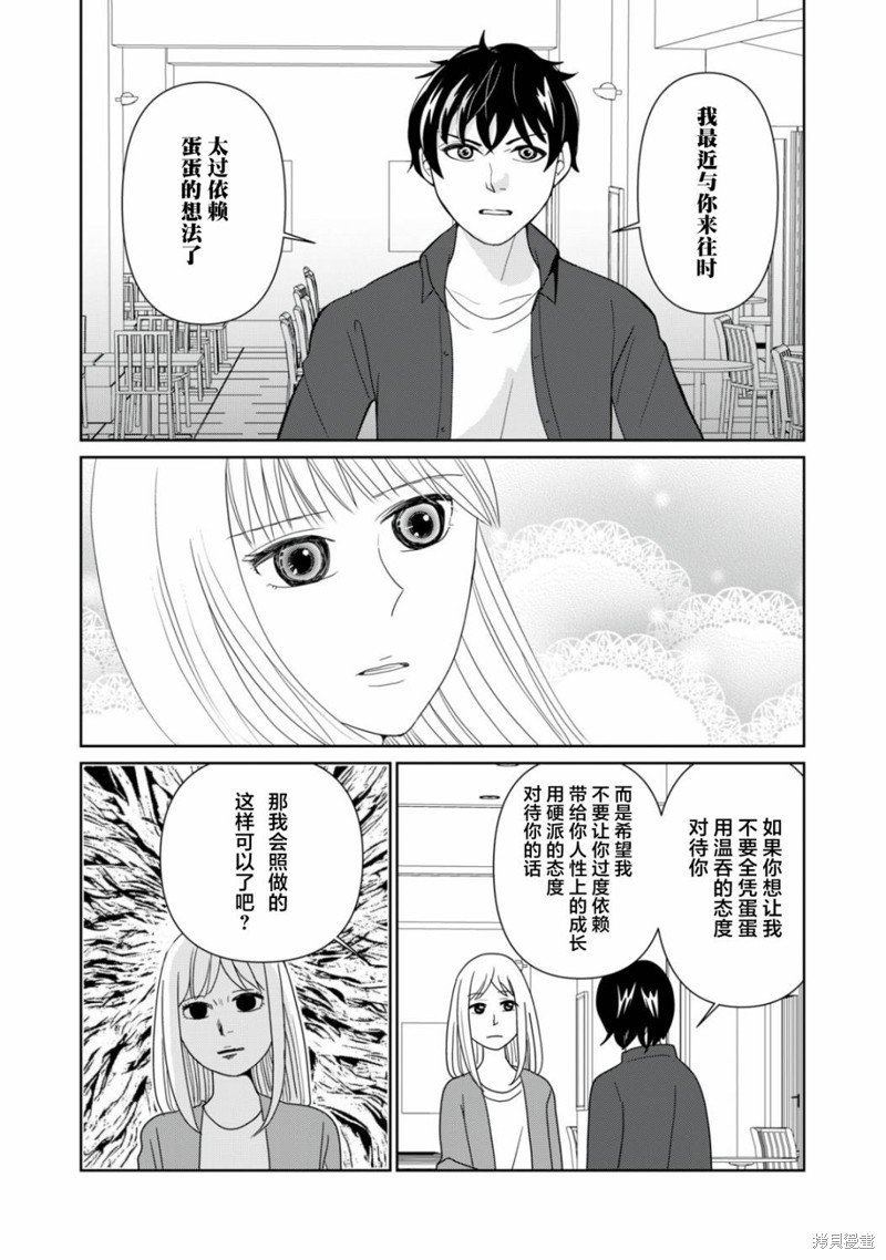 第93话