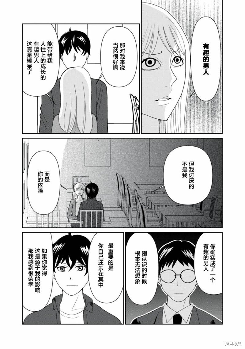 第93话