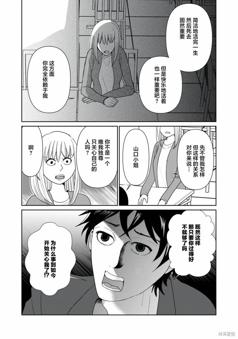 第93话