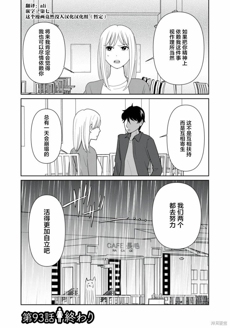 第93话