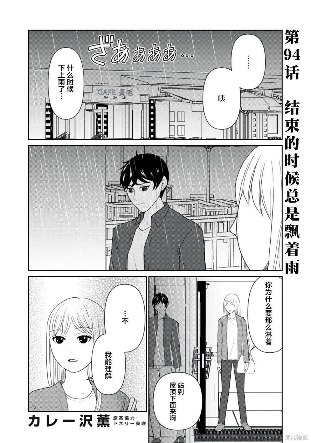 第94话