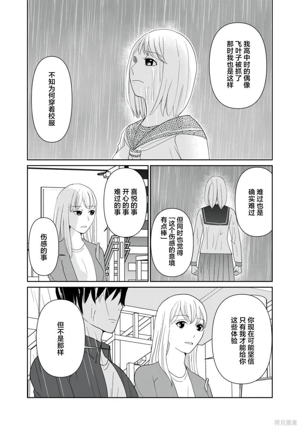 第94话