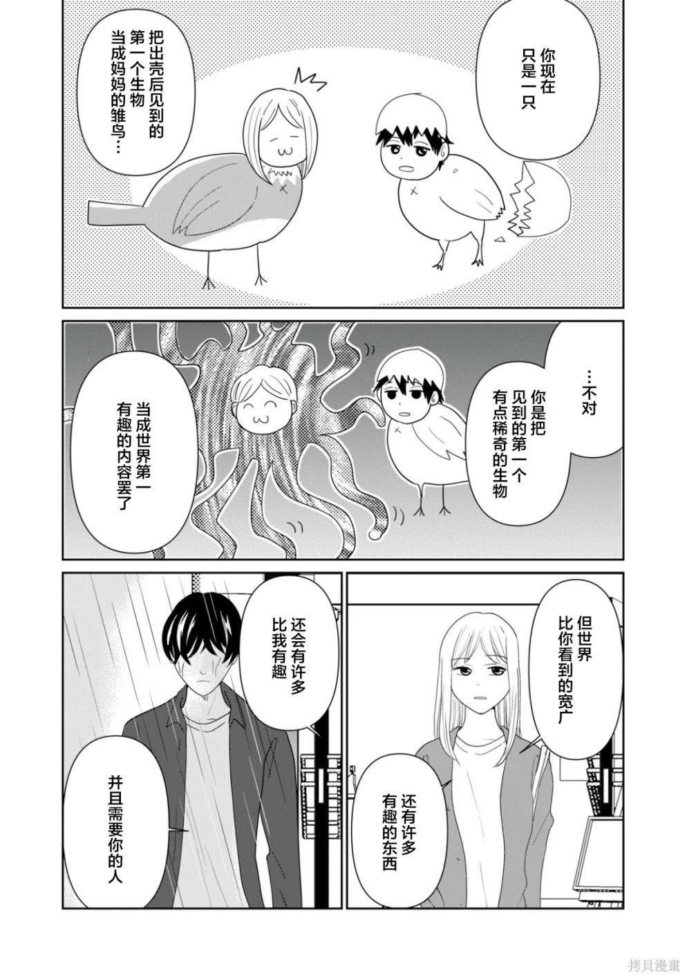 第94话