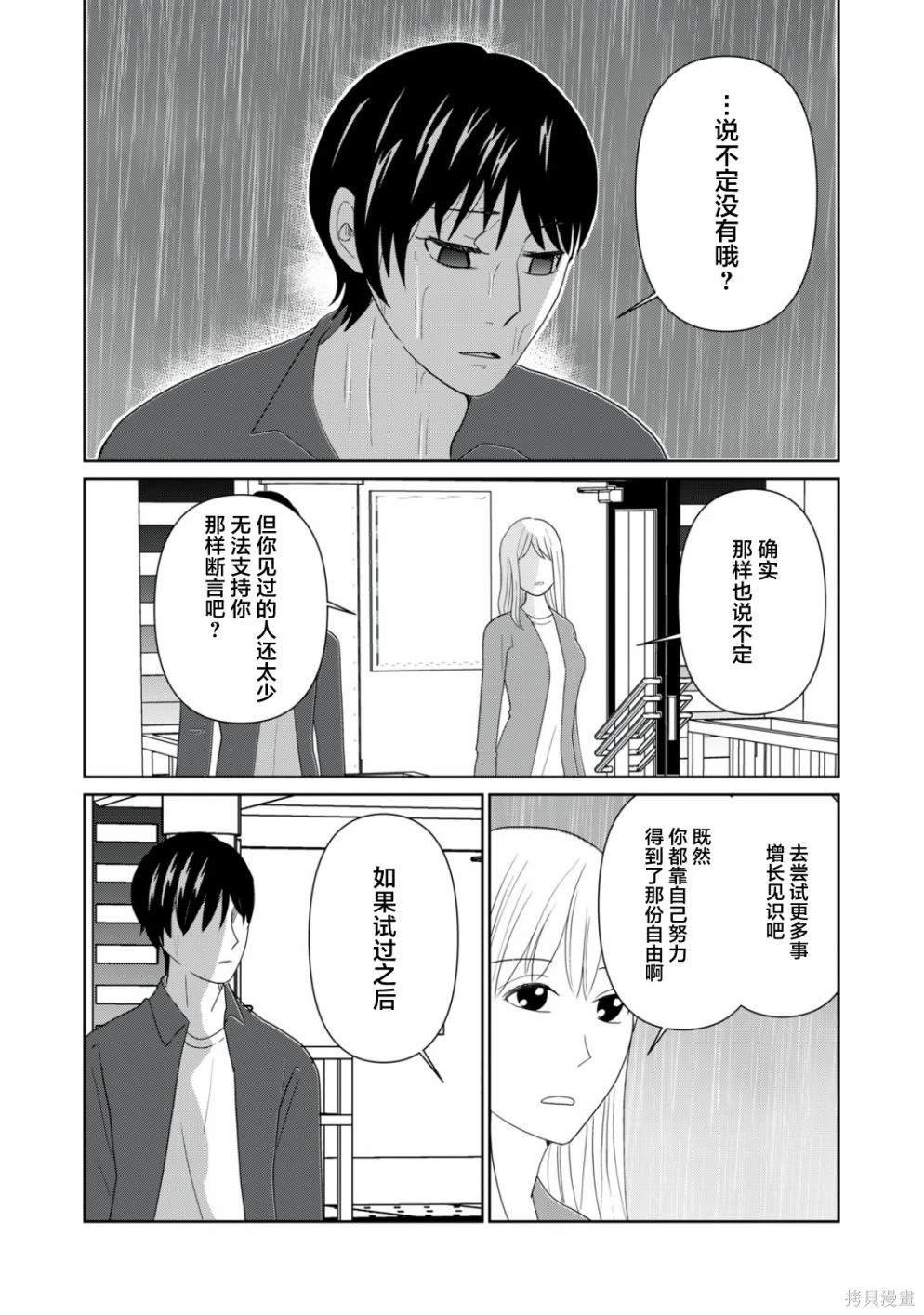 第94话