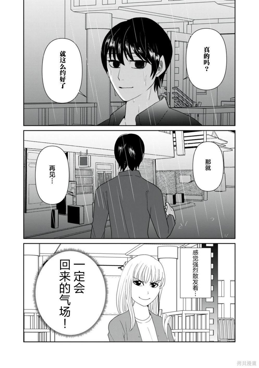 第94话