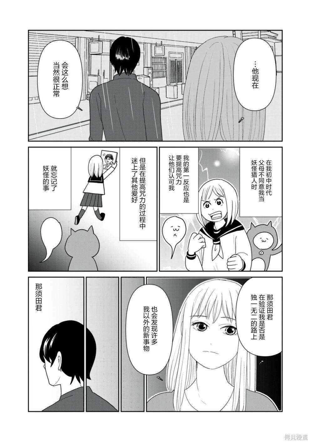 第94话