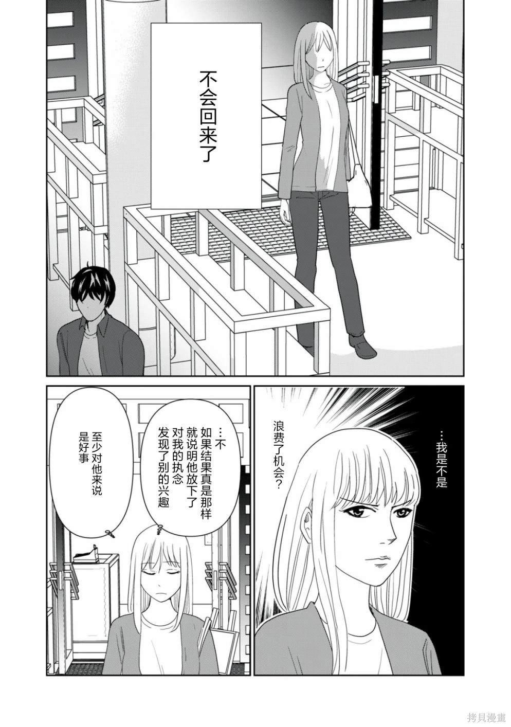 第94话