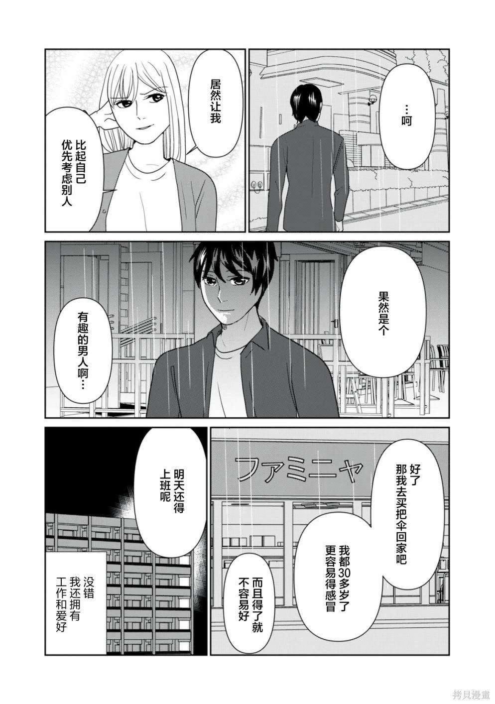 第94话