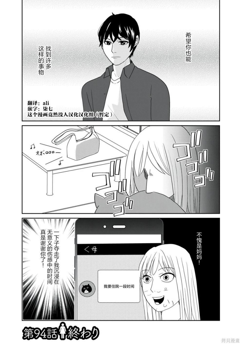 第94话