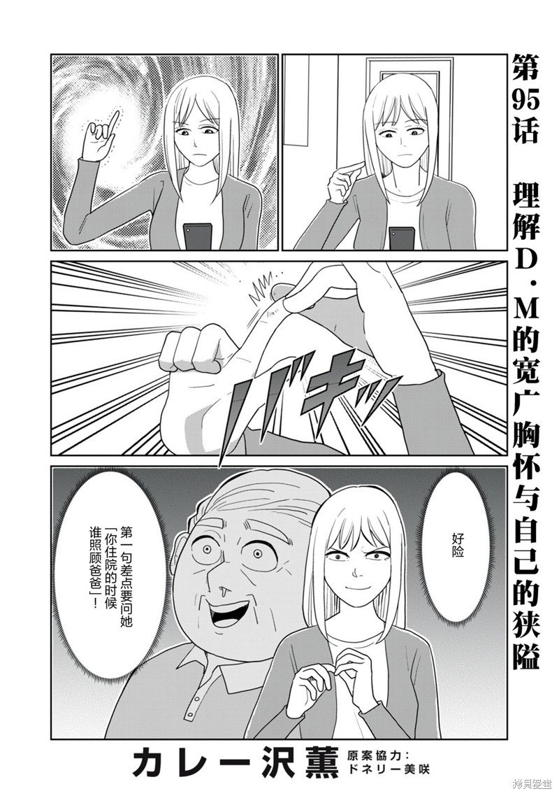 第95话