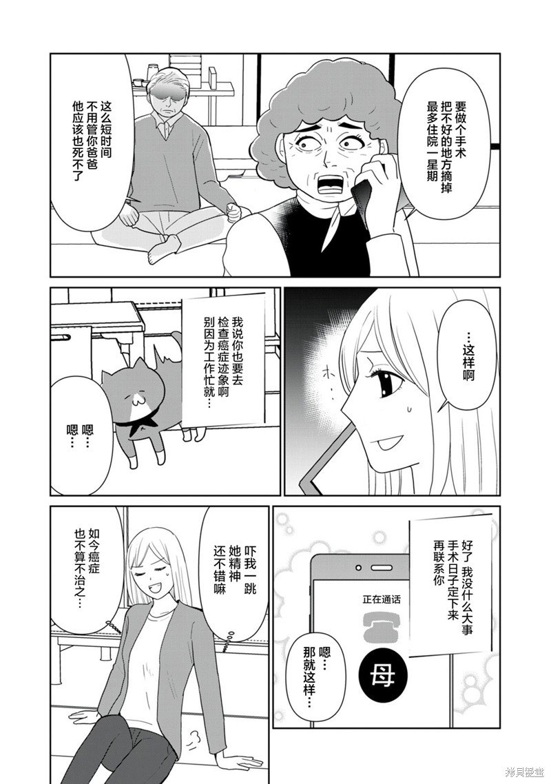 第95话