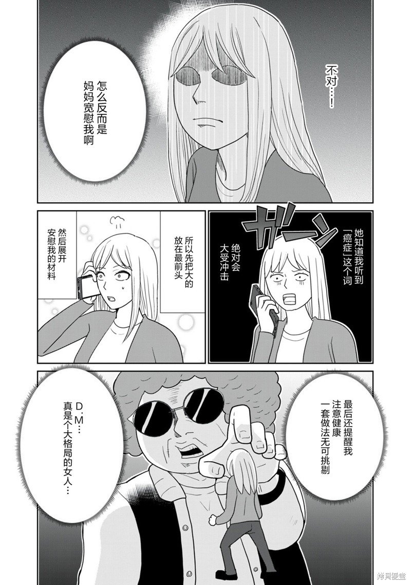 第95话