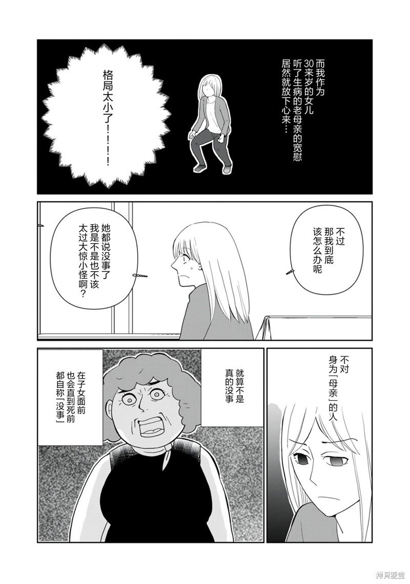 第95话