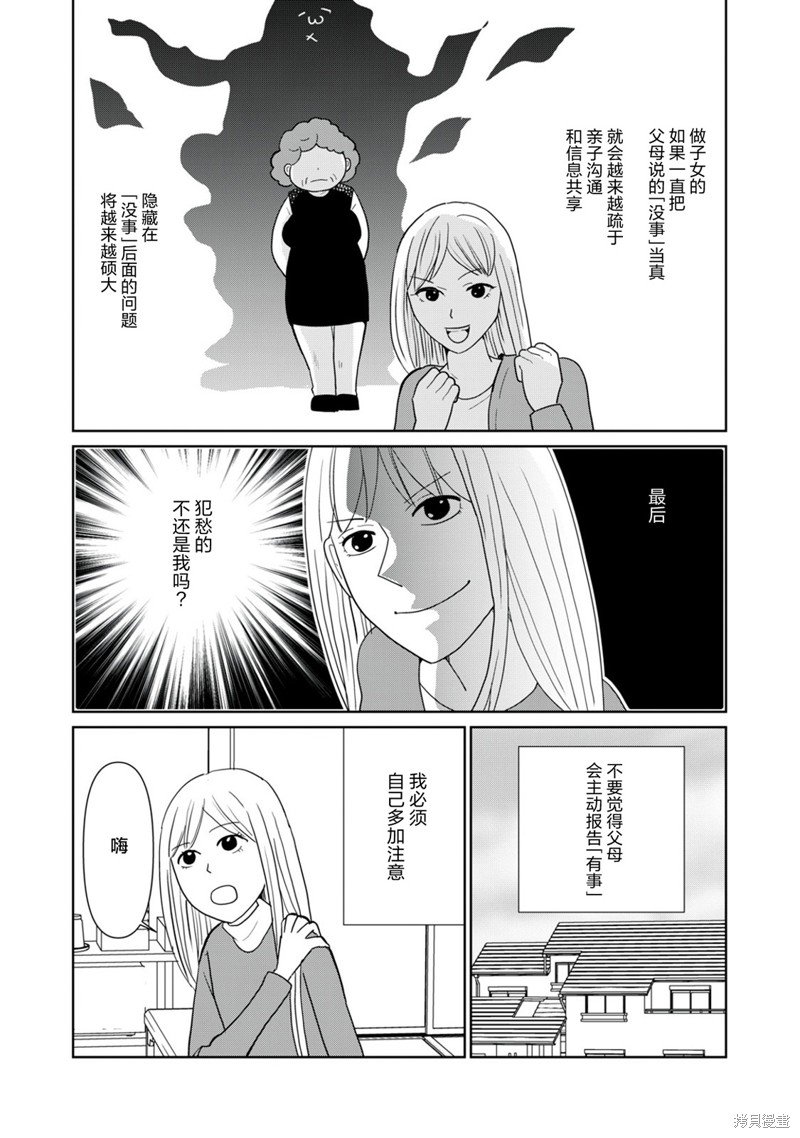 第95话