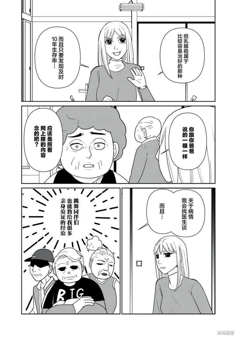 第95话