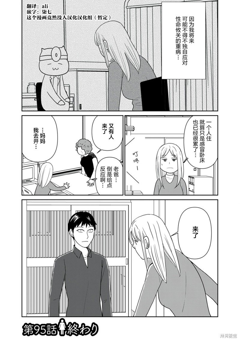 第95话