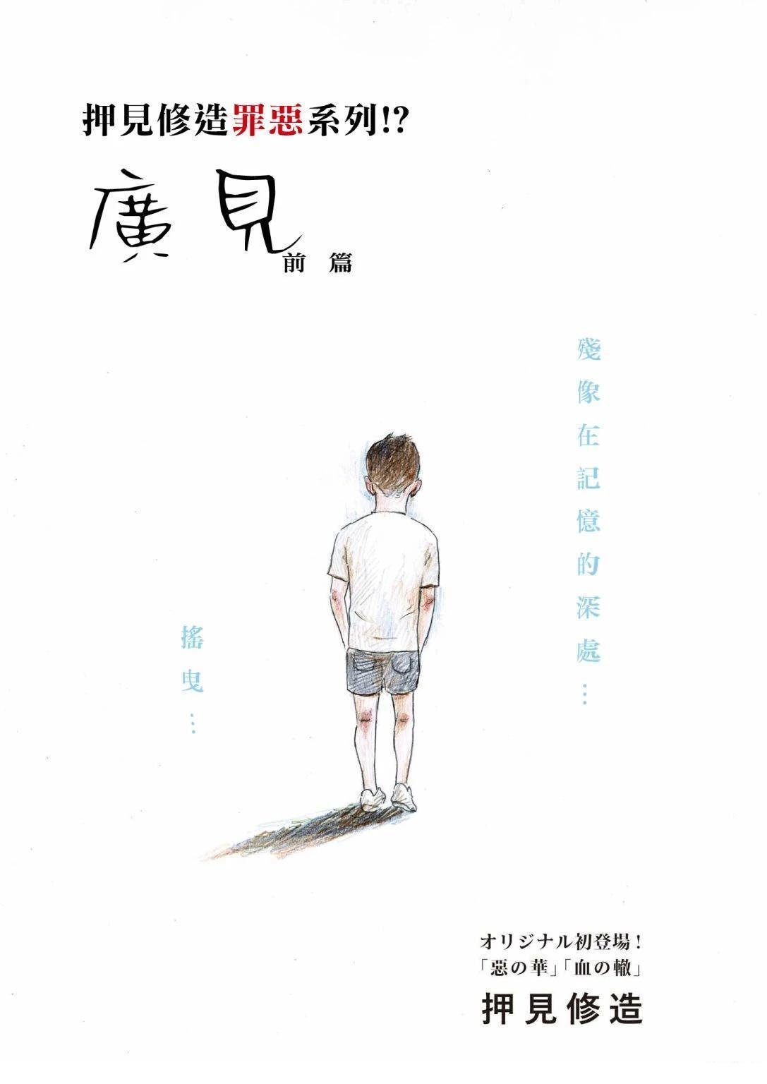 广见前篇