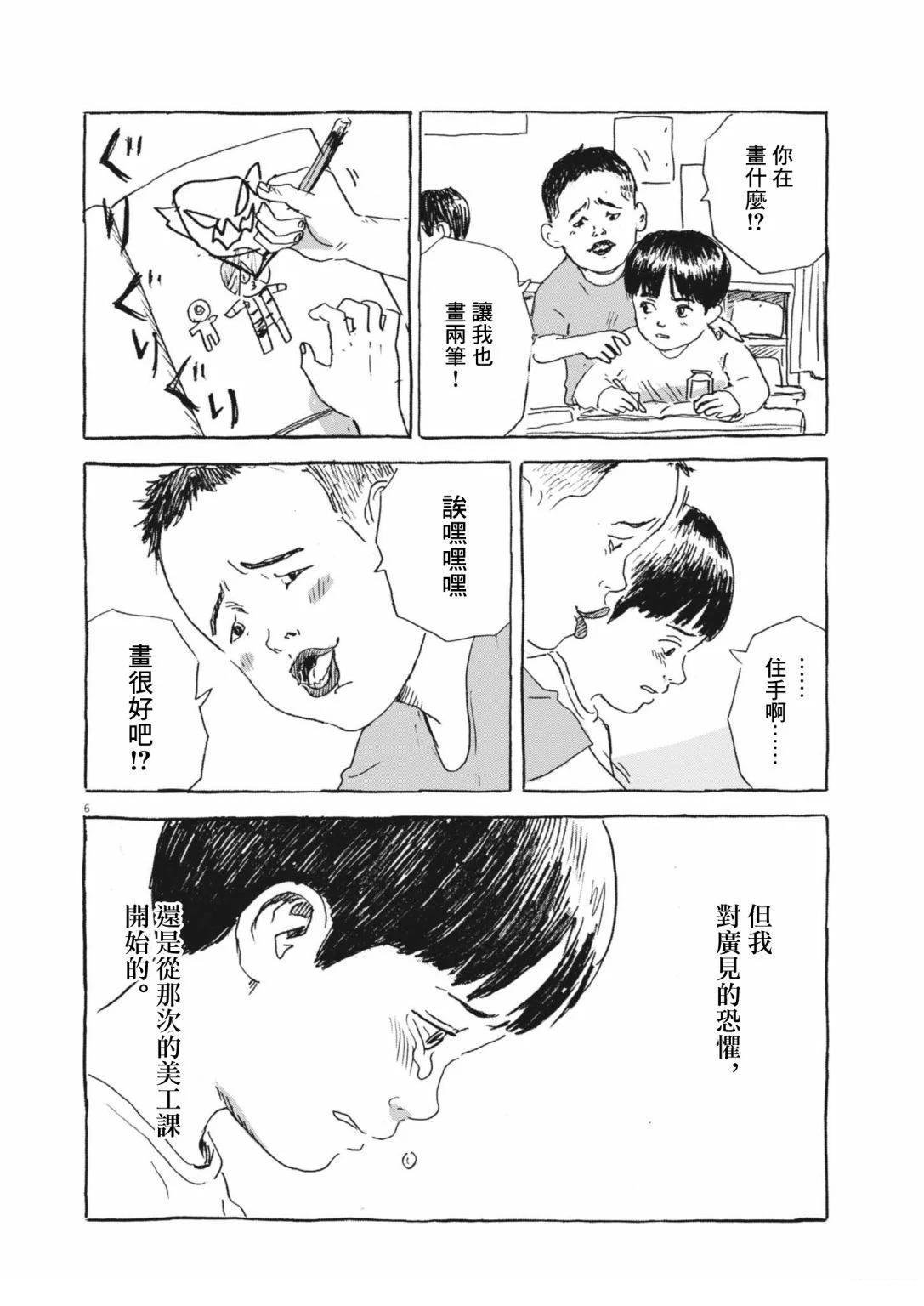 广见前篇