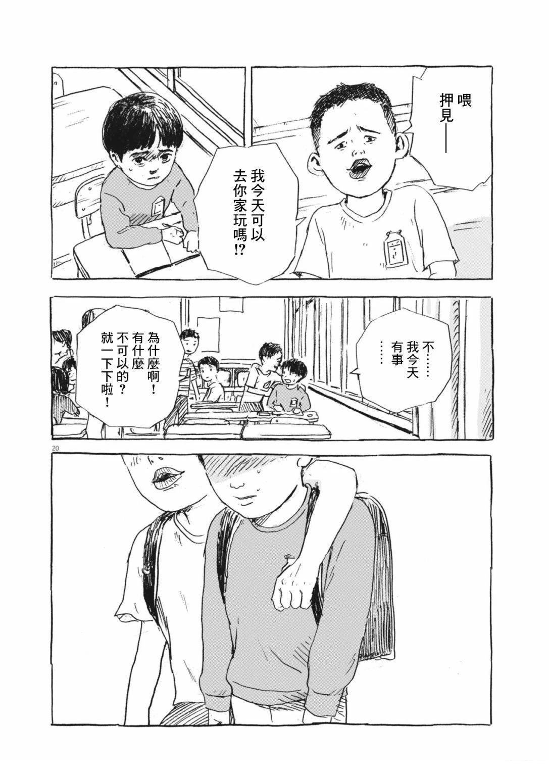 广见前篇