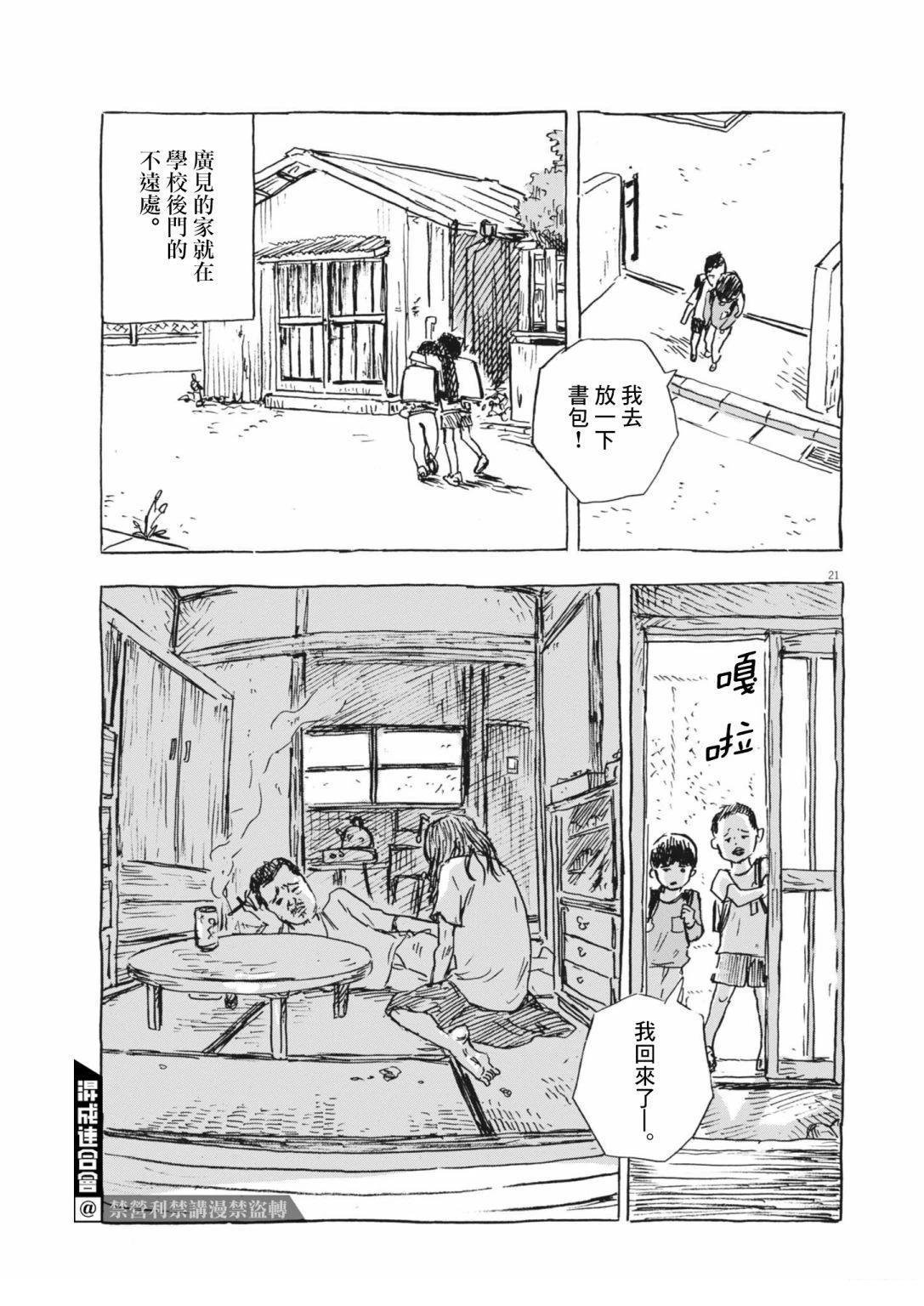 广见前篇
