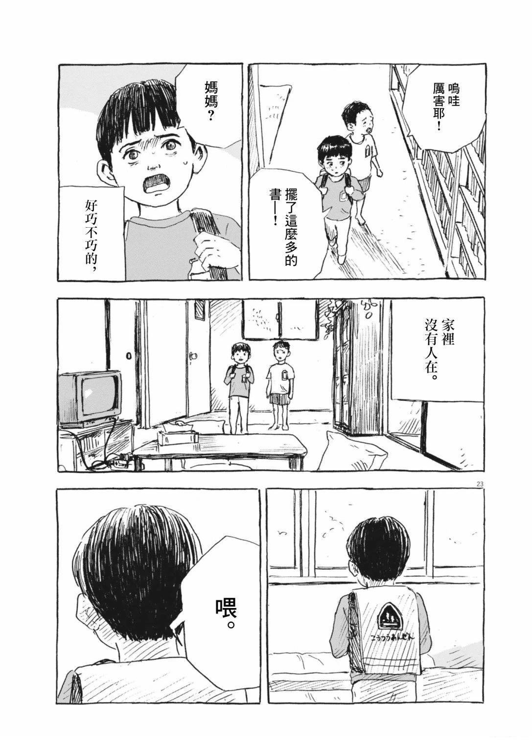 广见前篇