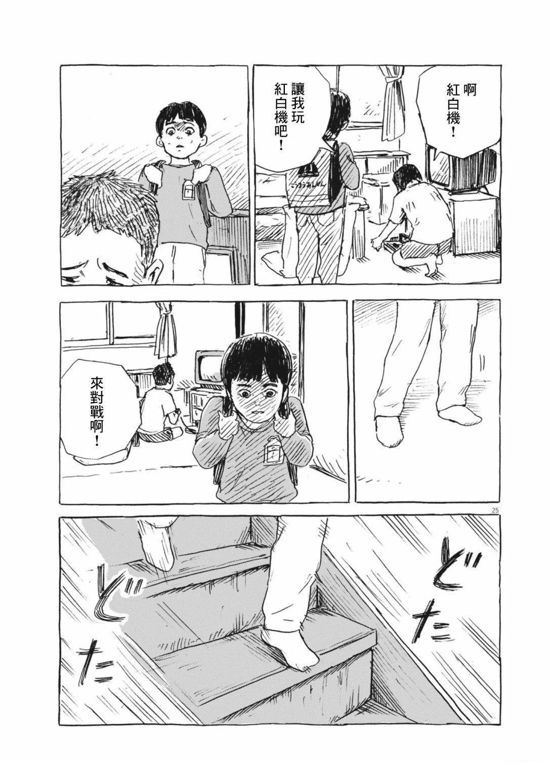 广见前篇