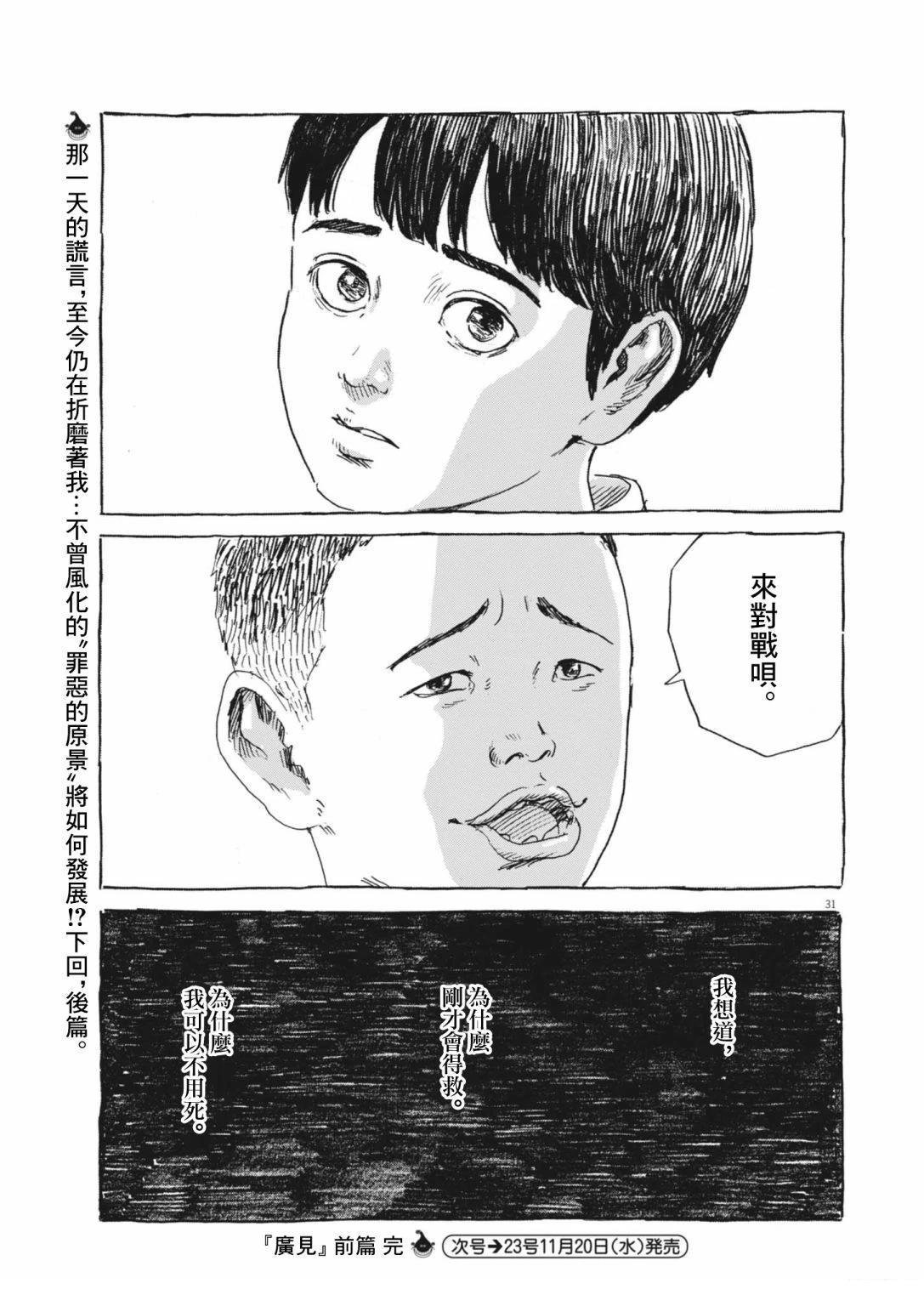 广见前篇