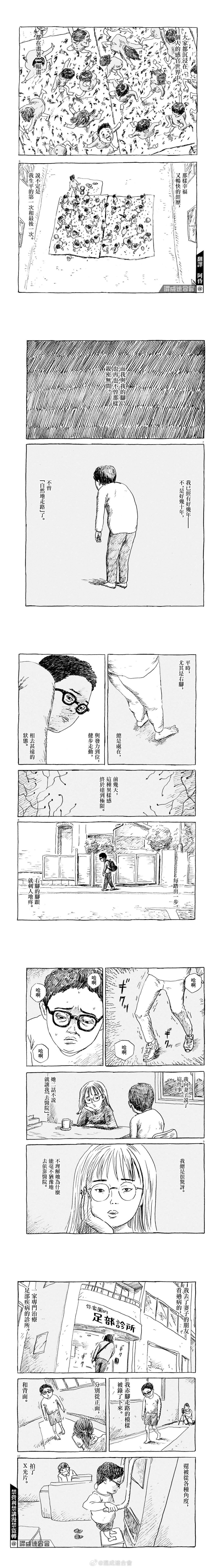 脚的故事